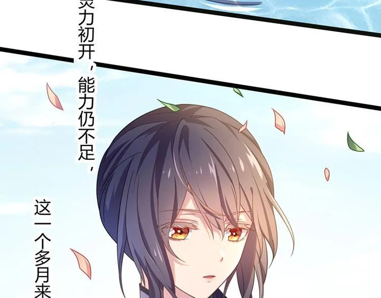 第14话 我要的是这盛世长安 第9页