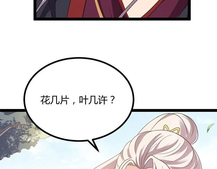 第14话 我要的是这盛世长安 第17页