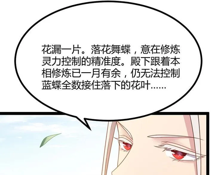 第14话 我要的是这盛世长安 第22页
