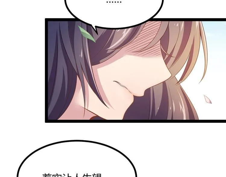 第14话 我要的是这盛世长安 第24页