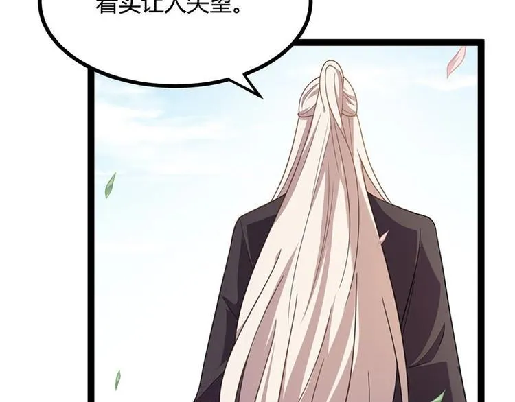 第14话 我要的是这盛世长安 第25页