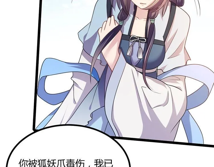 第14话 我要的是这盛世长安 第28页