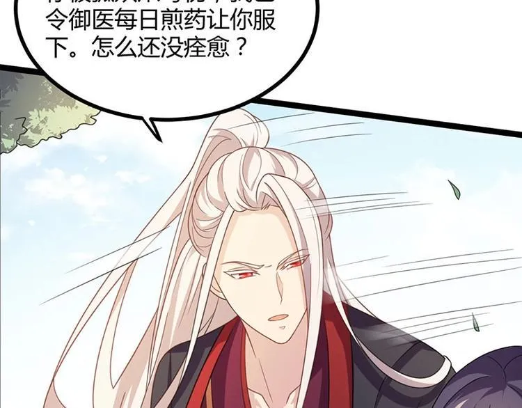 第14话 我要的是这盛世长安 第29页