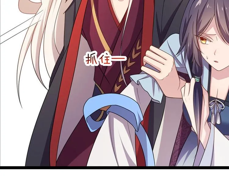 第14话 我要的是这盛世长安 第30页