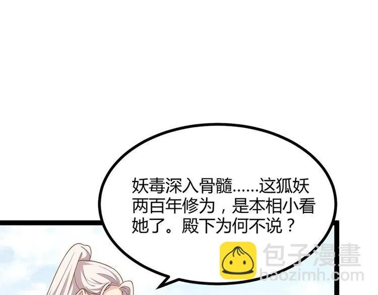第14话 我要的是这盛世长安 第31页