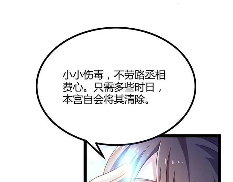 第14话 我要的是这盛世长安 第34页