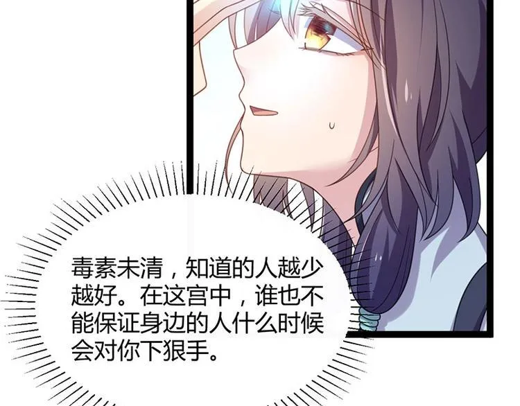 第14话 我要的是这盛世长安 第35页