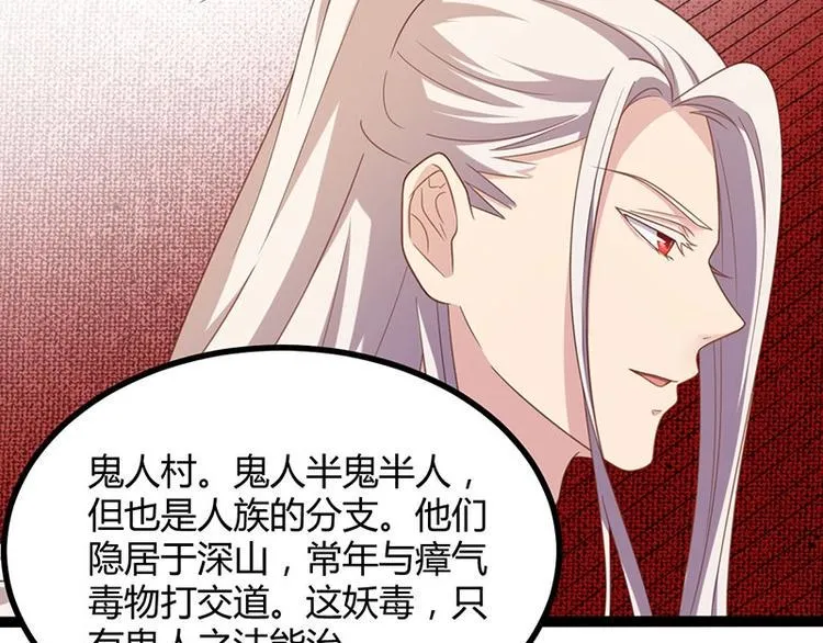 第14话 我要的是这盛世长安 第40页