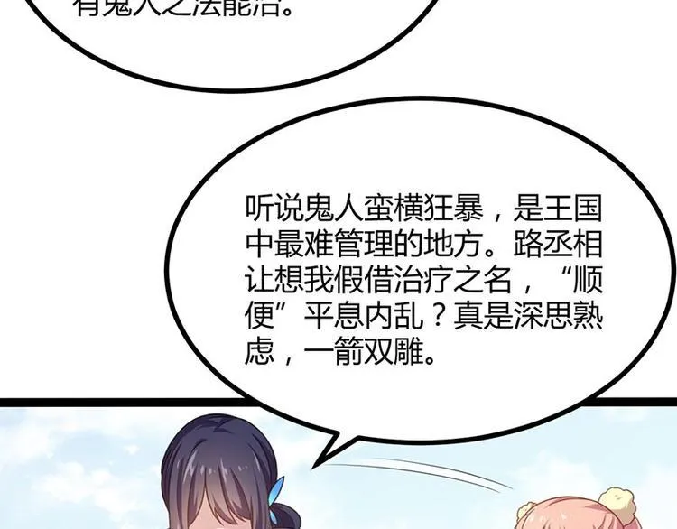 第14话 我要的是这盛世长安 第41页