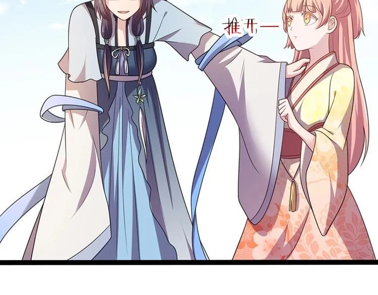第14话 我要的是这盛世长安 第42页