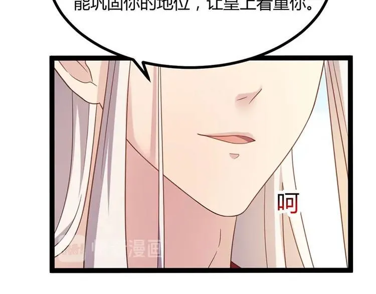 第14话 我要的是这盛世长安 第47页
