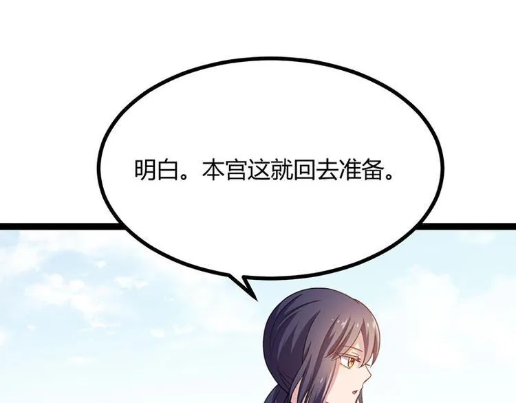 第14话 我要的是这盛世长安 第48页