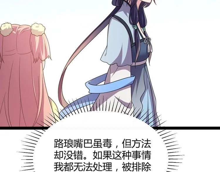 第14话 我要的是这盛世长安 第49页