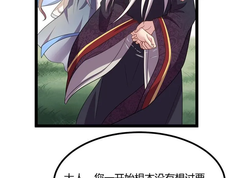 第14话 我要的是这盛世长安 第52页