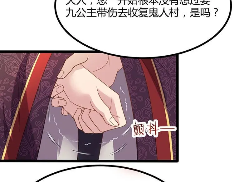 第14话 我要的是这盛世长安 第53页