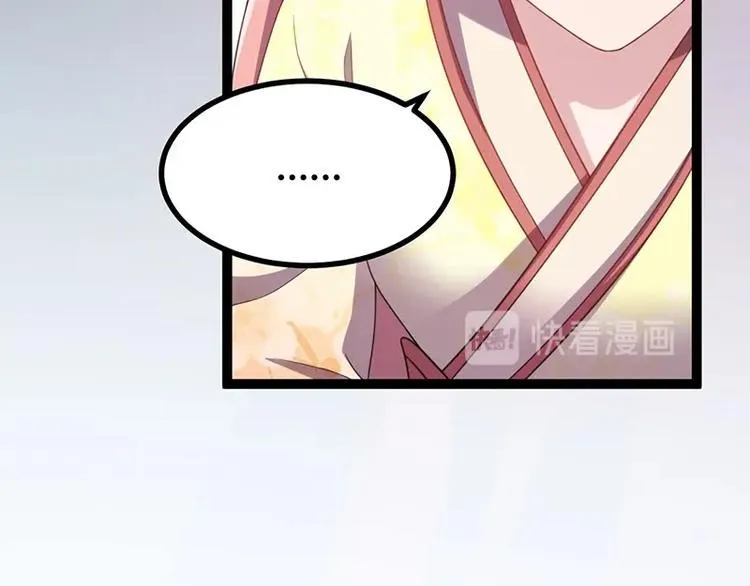 第14话 我要的是这盛世长安 第69页