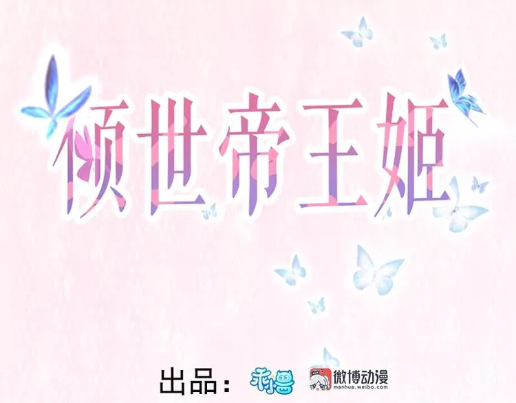 第15话 鬼人村涉险，我是药引 第1页
