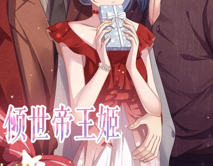 第15话 鬼人村涉险，我是药引 第5页