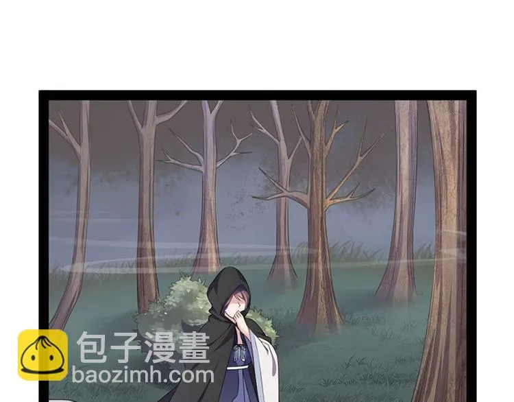 第15话 鬼人村涉险，我是药引 第11页