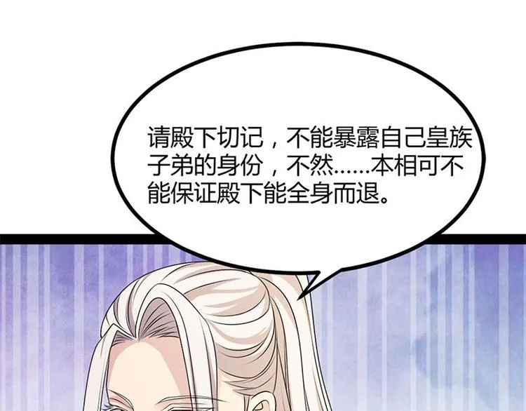 第15话 鬼人村涉险，我是药引 第17页