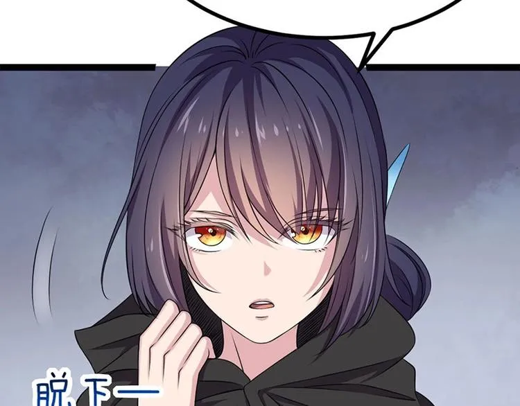 第15话 鬼人村涉险，我是药引 第31页