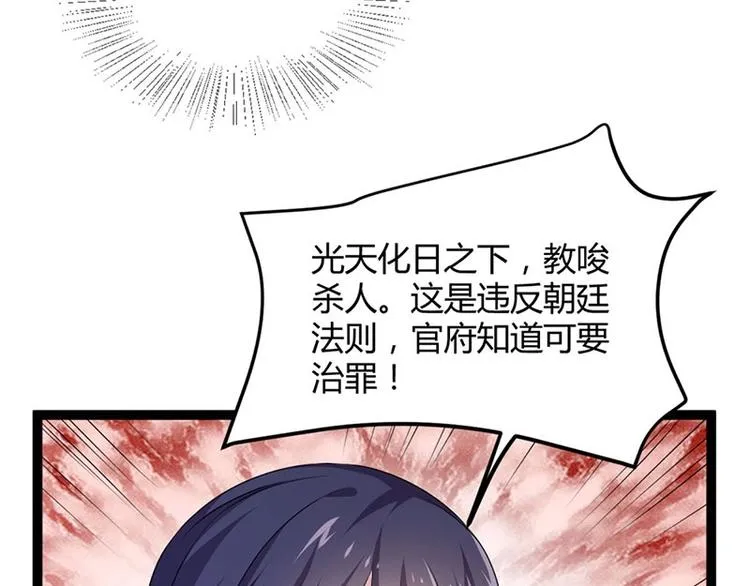 第15话 鬼人村涉险，我是药引 第35页