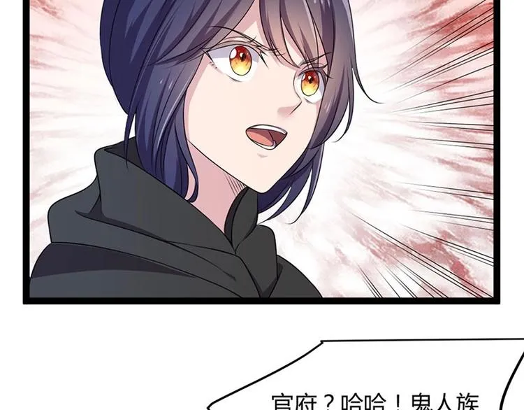 第15话 鬼人村涉险，我是药引 第36页