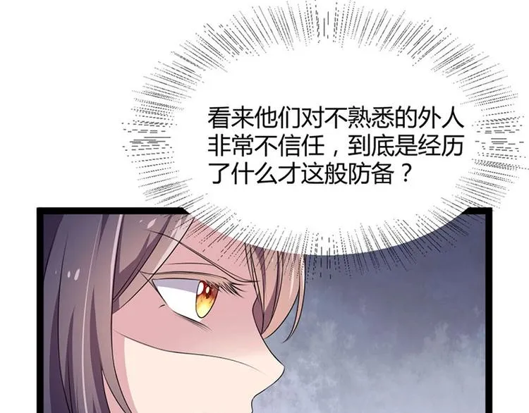 第15话 鬼人村涉险，我是药引 第39页
