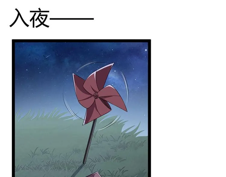 第15话 鬼人村涉险，我是药引 第47页