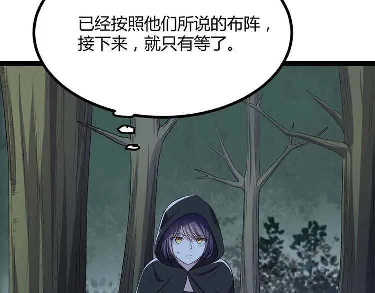 第15话 鬼人村涉险，我是药引 第51页