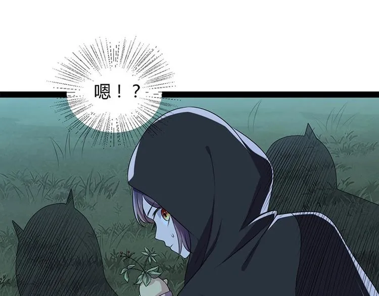 第15话 鬼人村涉险，我是药引 第66页