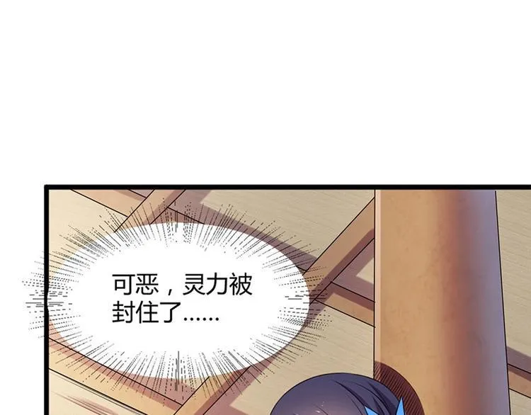 第16话 鬼食祭 恶鬼相食！ 第4页