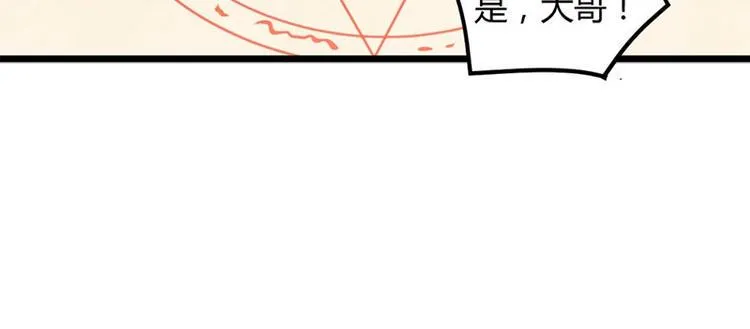 第16话 鬼食祭 恶鬼相食！ 第15页