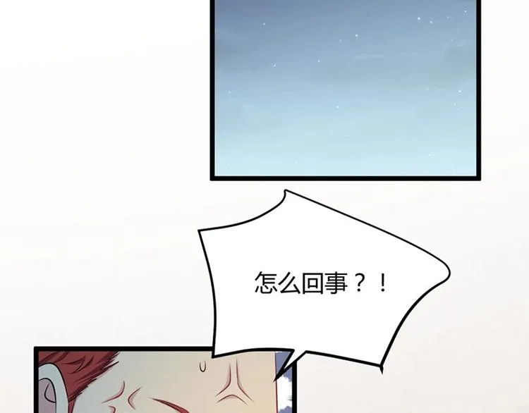 第16话 鬼食祭 恶鬼相食！ 第23页