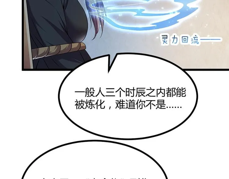 第16话 鬼食祭 恶鬼相食！ 第30页