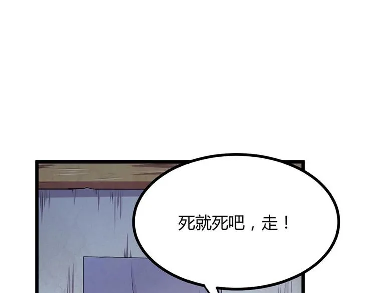 第16话 鬼食祭 恶鬼相食！ 第34页