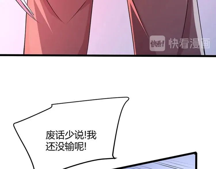 第16话 鬼食祭 恶鬼相食！ 第58页