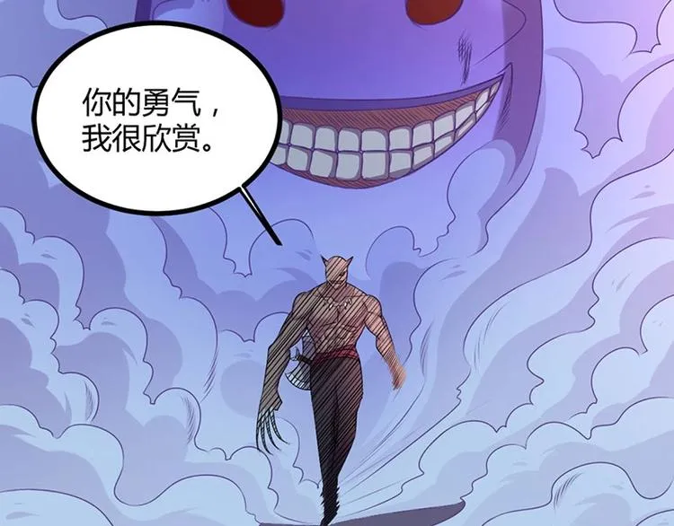 第16话 鬼食祭 恶鬼相食！ 第62页