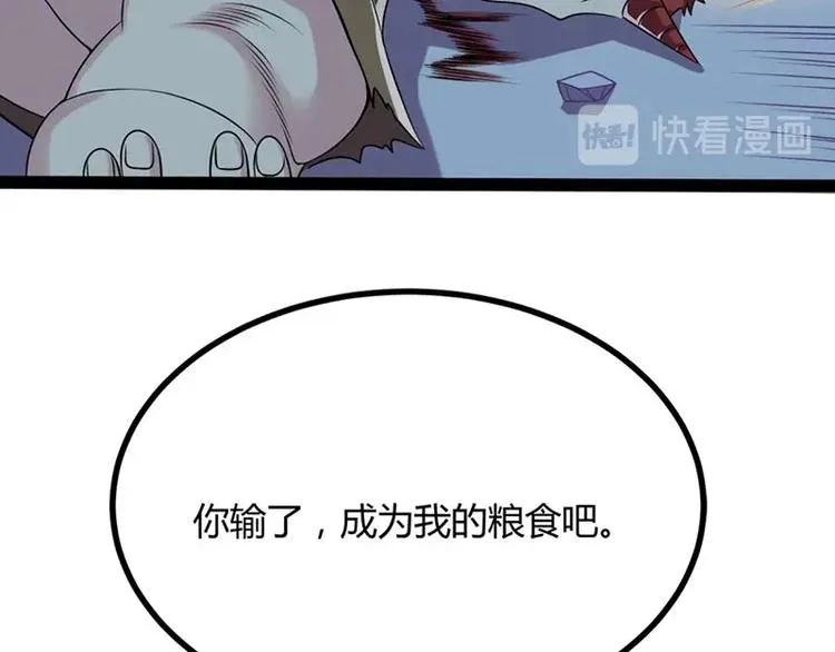 第16话 鬼食祭 恶鬼相食！ 第71页