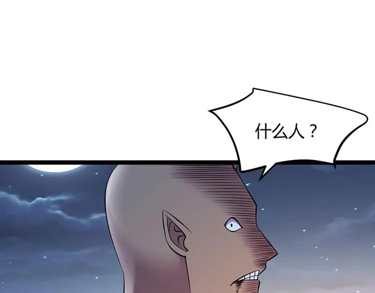 第17话 蛇蝎皇姐来袭！栽赃嫁祸！ 第14页