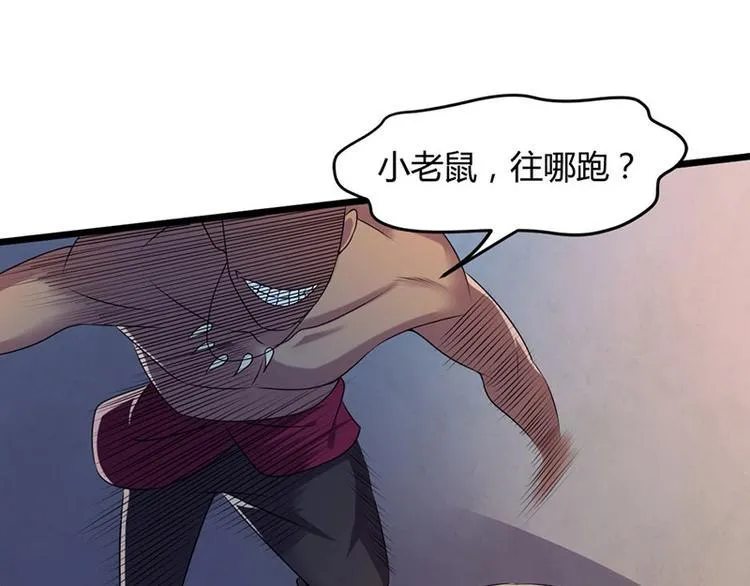 第17话 蛇蝎皇姐来袭！栽赃嫁祸！ 第19页