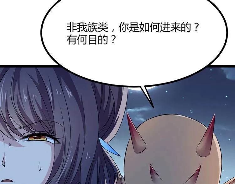 第17话 蛇蝎皇姐来袭！栽赃嫁祸！ 第24页