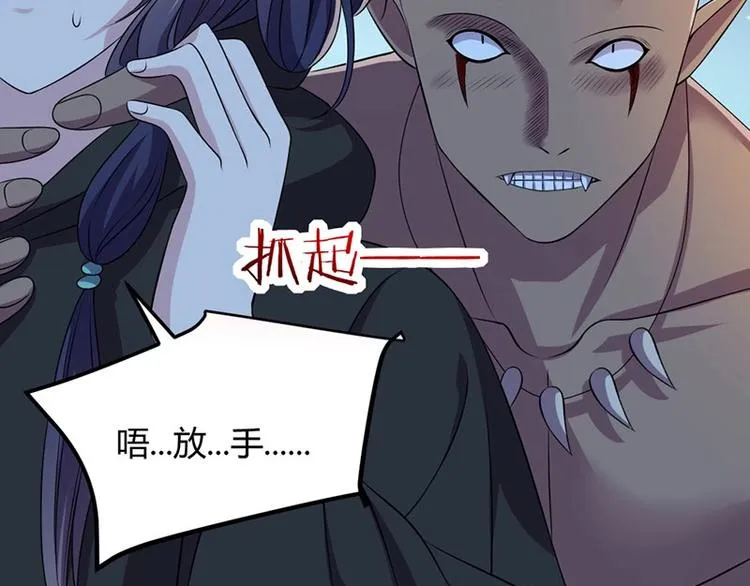 第17话 蛇蝎皇姐来袭！栽赃嫁祸！ 第25页