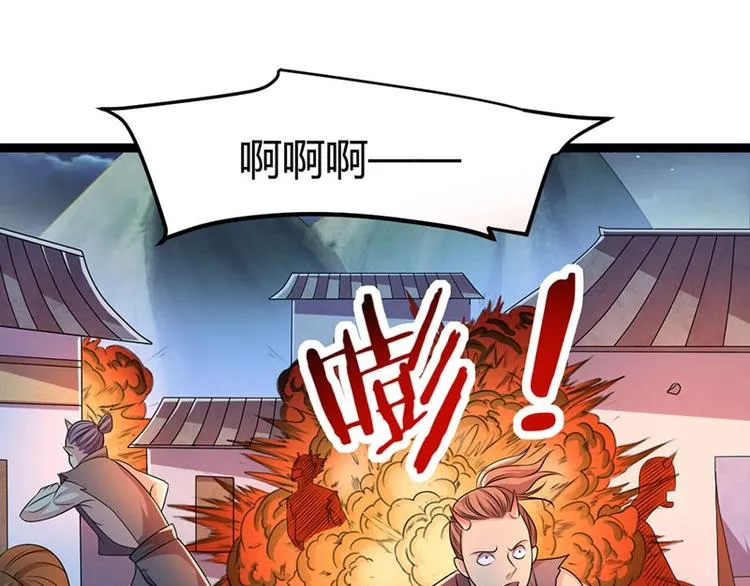 第17话 蛇蝎皇姐来袭！栽赃嫁祸！ 第30页