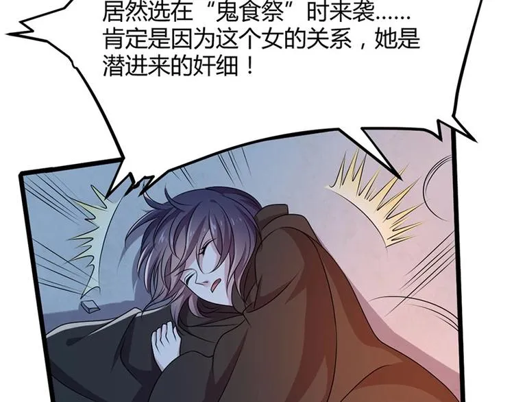 第17话 蛇蝎皇姐来袭！栽赃嫁祸！ 第32页