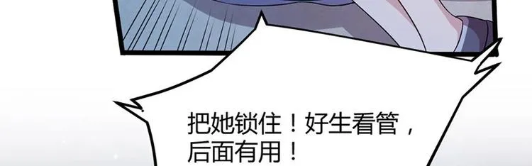 第17话 蛇蝎皇姐来袭！栽赃嫁祸！ 第34页