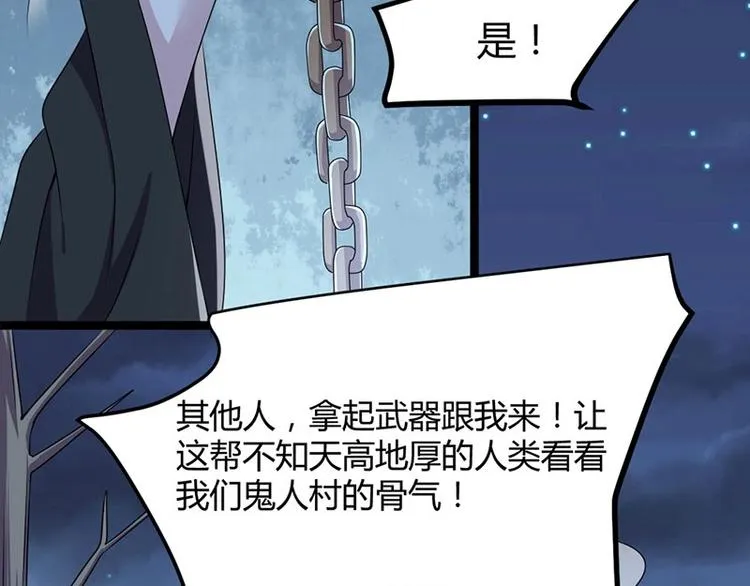 第17话 蛇蝎皇姐来袭！栽赃嫁祸！ 第36页