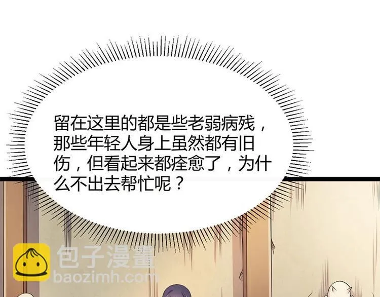第17话 蛇蝎皇姐来袭！栽赃嫁祸！ 第42页