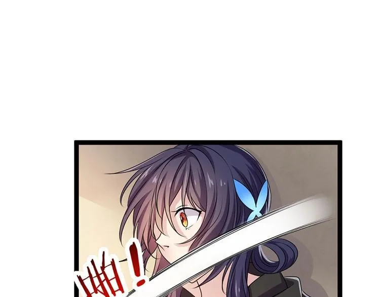 第17话 蛇蝎皇姐来袭！栽赃嫁祸！ 第44页