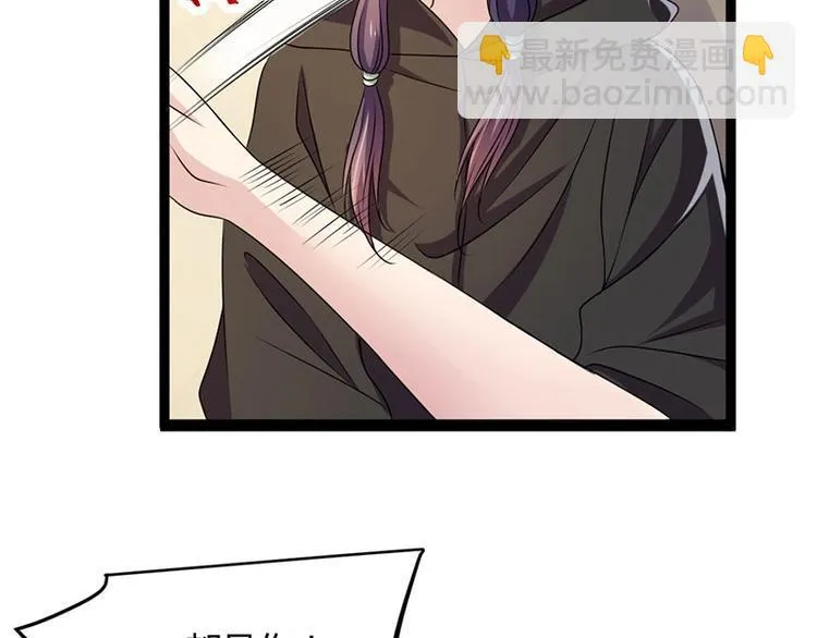 第17话 蛇蝎皇姐来袭！栽赃嫁祸！ 第45页